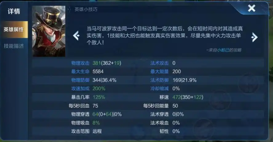 王者荣耀速度上限 王者荣耀各项属性上限值一览