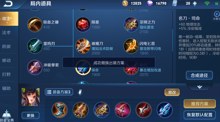 王者荣耀孙尚香铭文出装及打法思路