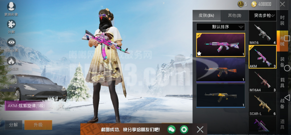 和平精英体验服怎么更新？