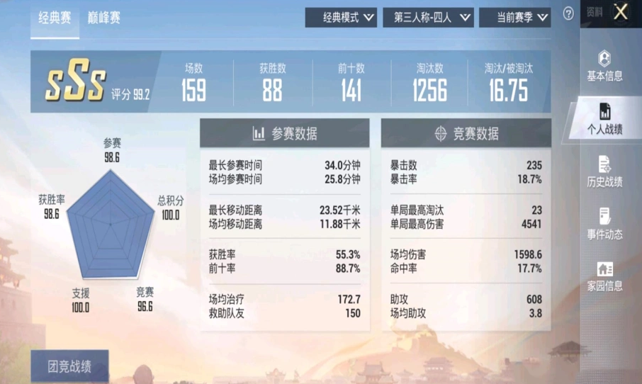和平精英kd清零？