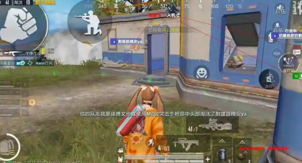 和平精英二指最稳灵敏度安卓？