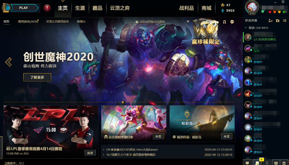怎么把英雄联盟界面放大？