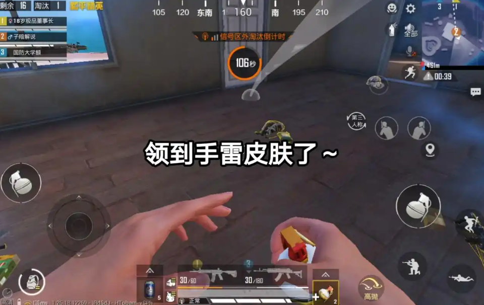 和平精英手雷键位？