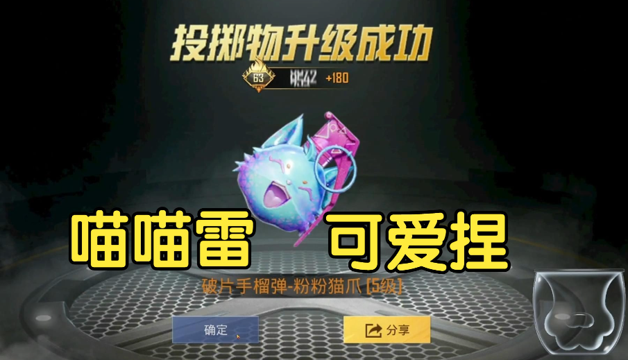 和平精英手雷皮肤哪个好？