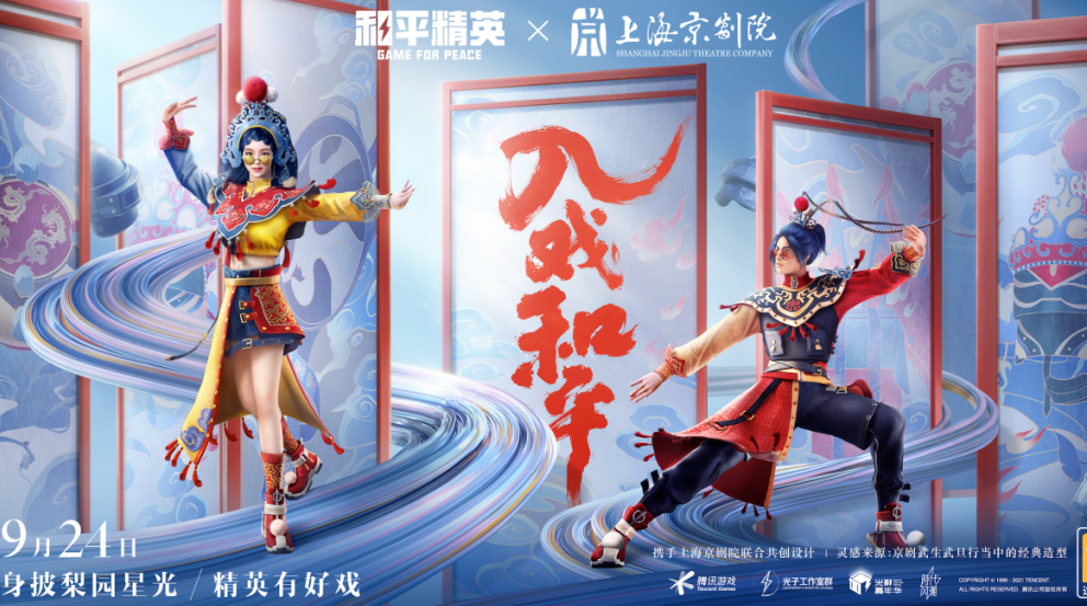 和平精英个性签名？