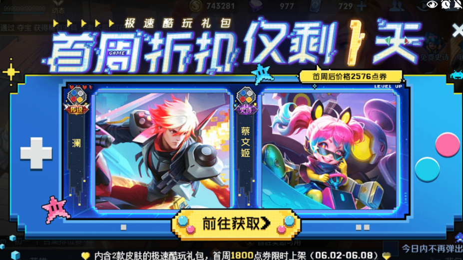 王者荣耀什么时候打折？