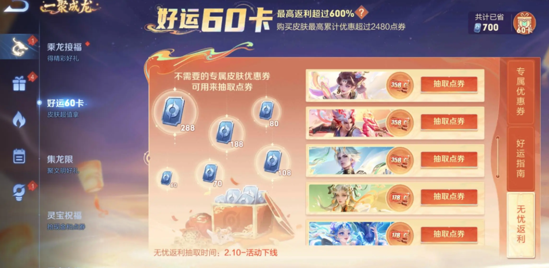 王者荣耀什么时候打折？