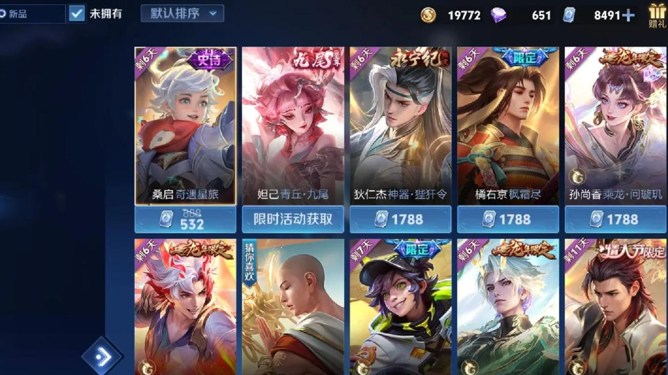 王者荣耀什么时候打折？