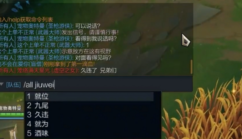 英雄联盟怎么聊天？