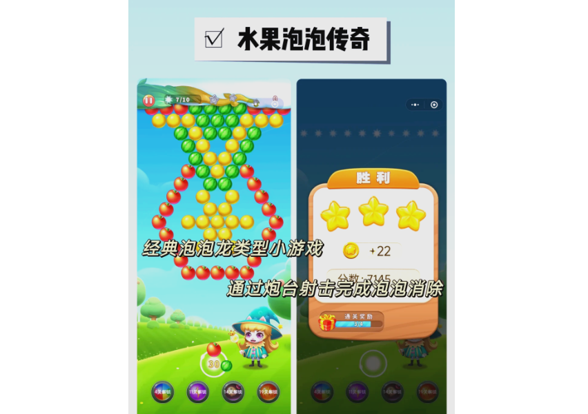 微信小游戏怎么下载的？