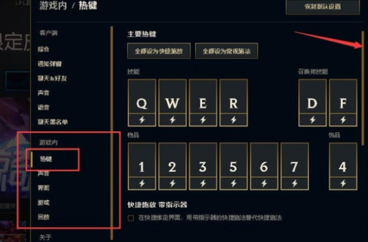 英雄联盟的技能键失灵