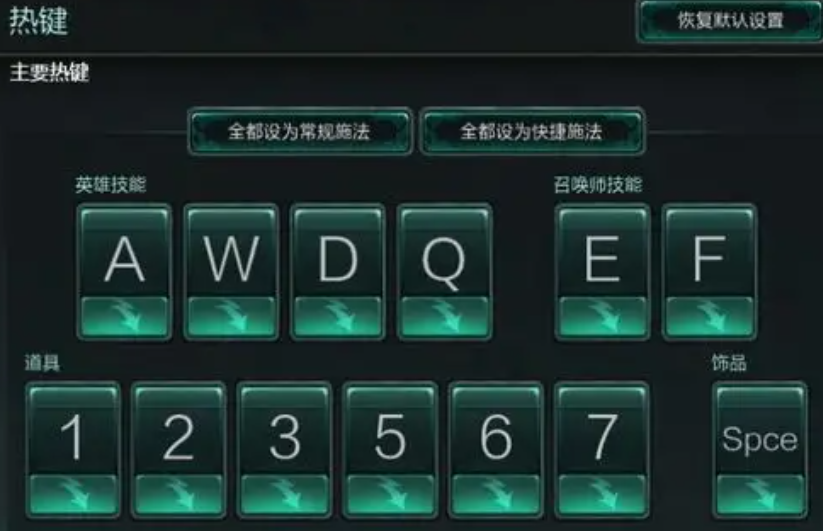 英雄联盟的技能键失灵
