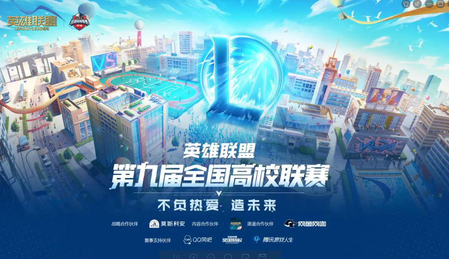 英雄联盟赛事类型？