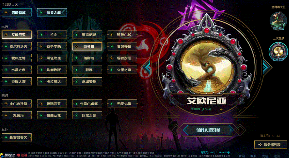 英雄联盟哪个区最好
