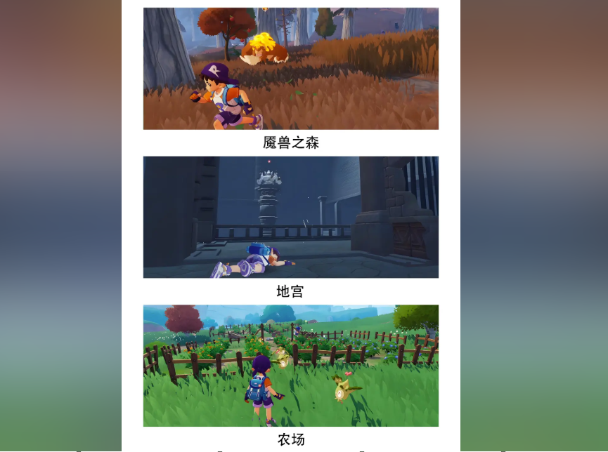 《洛克王国：世界》全场景地图解析与探索指南！