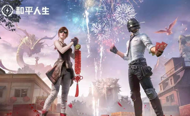 和平精英科技下载软件