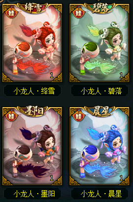 《问道》1.79新版本：5阶御灵幻形鉴变成绝版锐龙豹形象