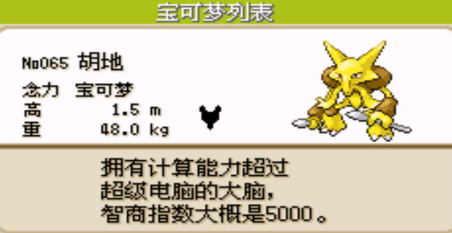 胡地、超级鸟（火焰鸡）、沙漠蜻蜓