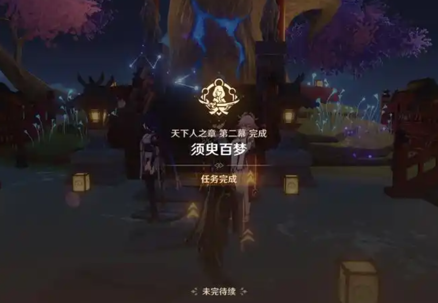 原神传说任务怎么回看？