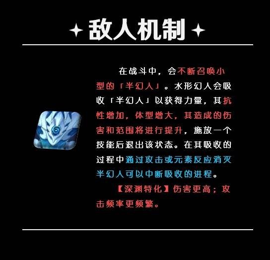 《原神》5.5深渊第12层打法详解 5.5深渊敌人介绍与配队推荐