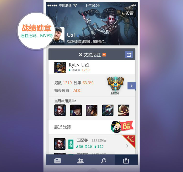 掌上英雄联盟怎么关闭战绩？