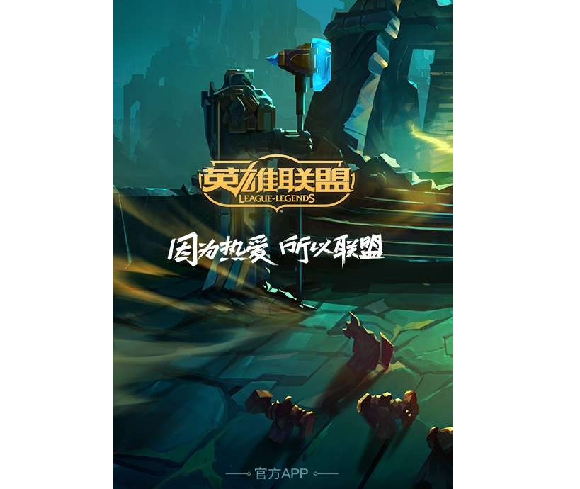 掌上英雄联盟怎么关闭战绩？