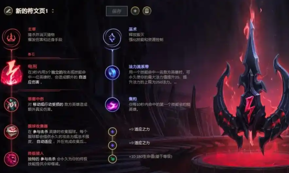 英雄联盟符文页没了？