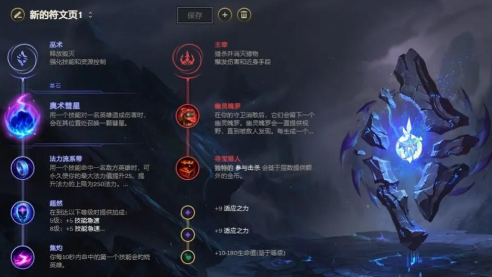 英雄联盟符文页没了？