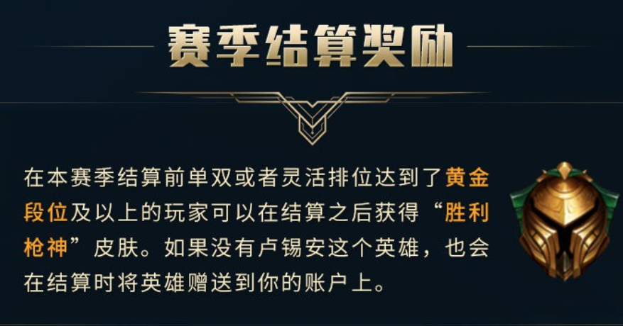 英雄联盟赛季奖励领取条件？