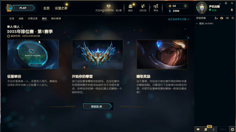 英雄联盟赛段点奖励