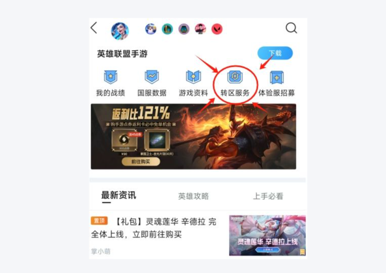 英雄联盟要改名字满足什么条件？
