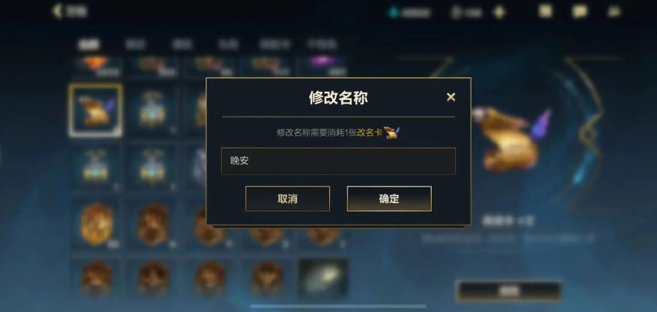 英雄联盟要改名字满足什么条件？