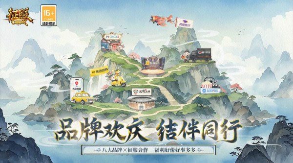 《征服》22周年狂欢盛典，结伴同行好事成双！