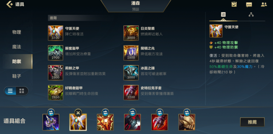 英雄联盟改版后辅助怎么出装？