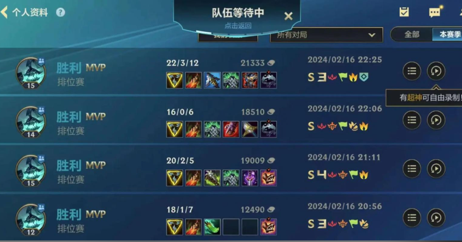手机怎么看英雄联盟战绩？