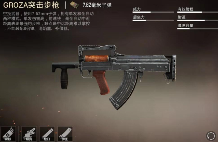 和平精英什么枪不能连发？