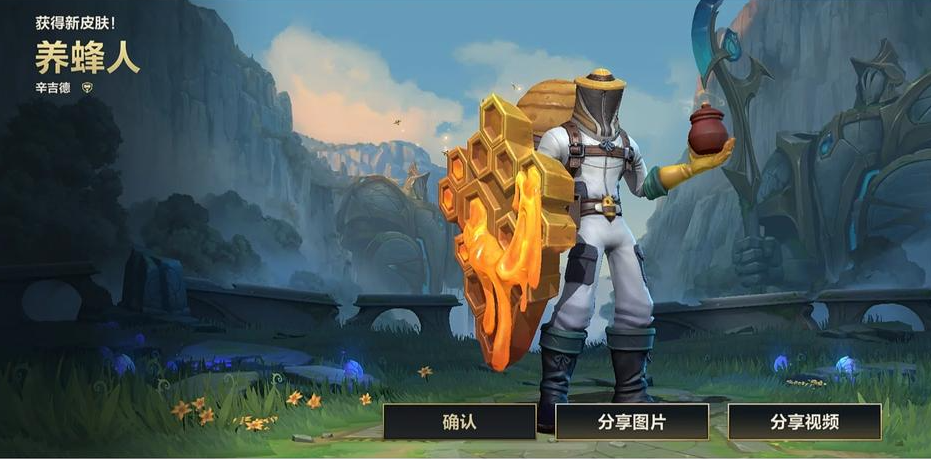 英雄联盟手游养蜂人怎么获得？