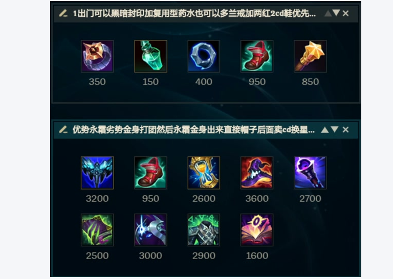 新版本英雄联盟塞拉斯怎么出装