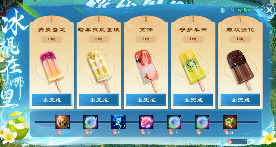 《天龙八部·归来》五一活动狂欢来袭,还送限定时装加超多豪礼