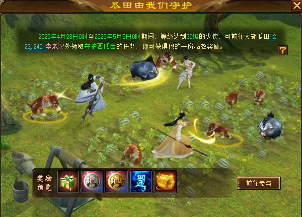 《天龙八部·归来》五一活动狂欢来袭,还送限定时装加超多豪礼