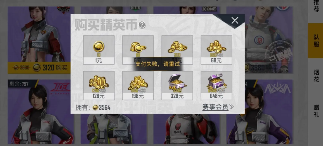 和平精英币种类？