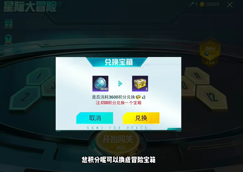 和平精英币种类？