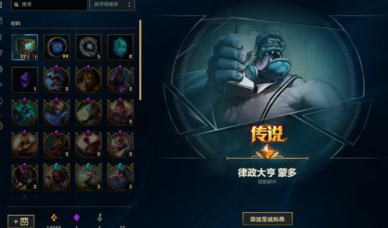 英雄联盟皮肤碎片合成技巧？