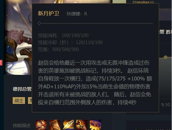 英雄联盟基础伤害是什么意思？