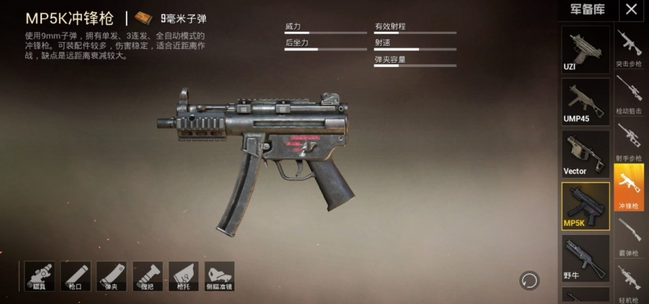 和平精英搭配指南：选择最佳武器