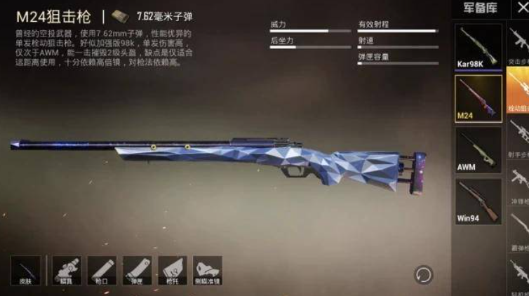 和平精英重武器排名？