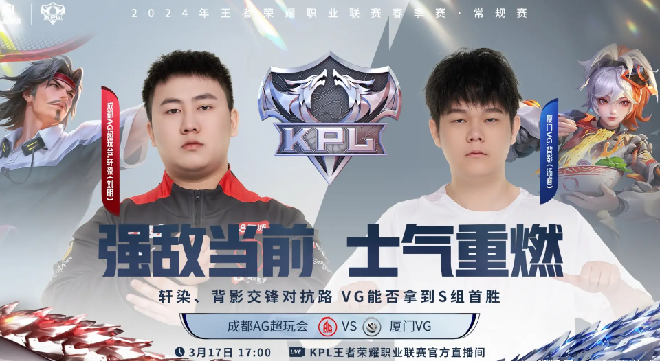 VG战队：王者荣耀电竞巅峰之路