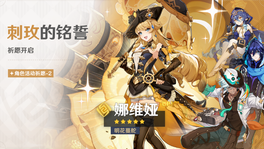 原神全探索科技