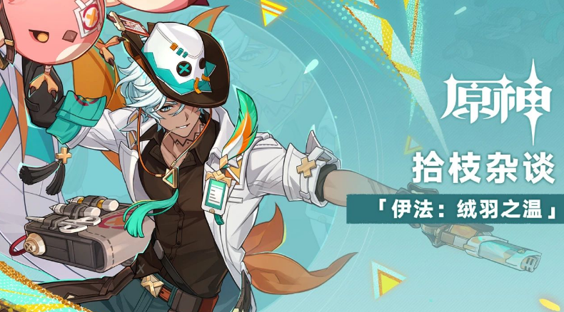 原神全探索科技