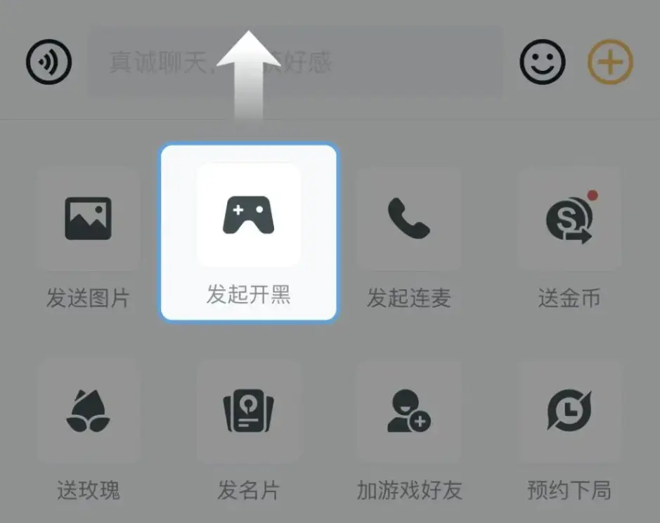 《王者荣耀》版本更新！上线QQ、微信排位互通功能！